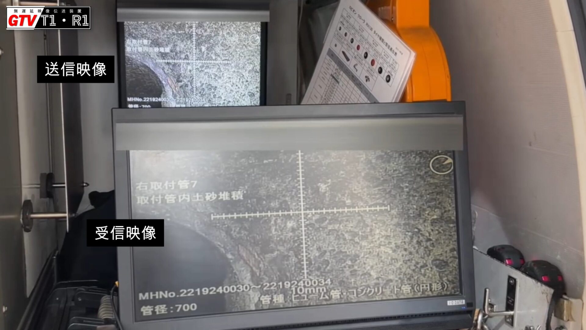 下水道　管更生　下水道管更生　下水道更生　更生工事　管渠更生　取付管更生　取付管口穿孔　spr工法　TVカメラ調査　穿孔機　穿孔　削孔機　削孔　取付管　管内カメラ　管内　無遅延　映像伝送装置　hdmi 無線 遅延　ワイヤレス映像　ワイヤレス映像伝送システム　無線映像伝送システム　ワイヤレス伝送システム　映像 無線 飛ばす 無線 映像 リアルタイム 転送　映像 ワイヤレス伝送　ワイヤレス映像伝送装置　映像 無線 長距離　映像 無線 伝送　長距離伝送　長距離映像伝送　長距離映像伝送システム　工事用　映像送信　無線機　カメラ映像　長距離伝送　カメラ映像送信装置　屋外　無線通信　ビデオカメラの映像を無線で飛ばす ギガ　テクノビジョン gtv g-tv t1 r1